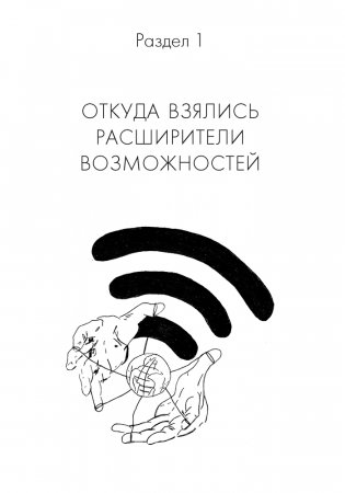 Образование для Человека. От скорости к ценности фото книги 6