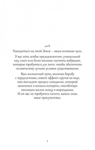 Удивительные рецепты здоровья и счастья от Андреаса Морица фото книги 6