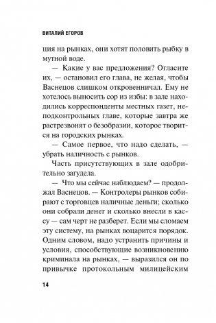 Проклятая гора фото книги 15