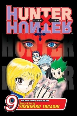 Hunter X Hunter V9 E1 фото книги