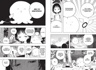 Первородный грех Такопи. Книга 1 фото книги 5