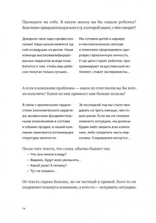 Пиши, сокращай. Как создавать сильный текст фото книги 7