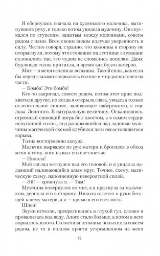 Запретная магия фото книги 11