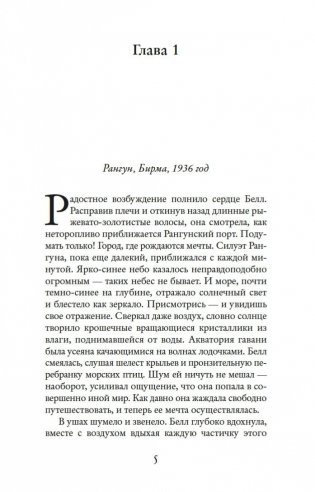 Пропавшая сестра фото книги 6