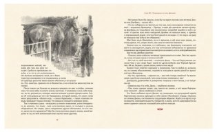 Чёрный красавчик фото книги 6