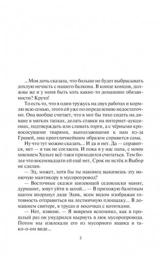 Дочь белого волка фото книги 3