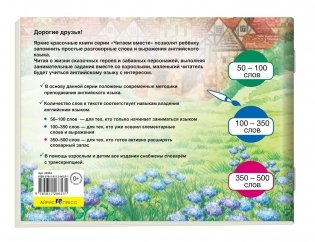 2 уровень. Волшебный горшок каши. The Magic Porridge Pot (на английском языке) фото книги 2