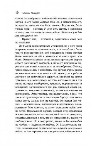 Эйлин фото книги 10