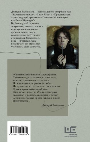 Бессмертная стрекоза фото книги 7