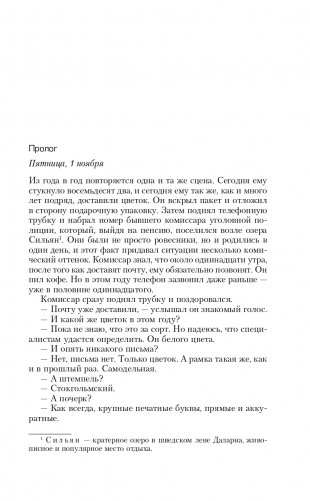 Девушка с татуировкой дракона фото книги 5