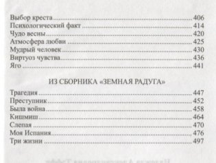 Дым без огня фото книги 7