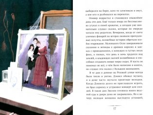 Господин Ноябрь фото книги 2