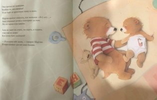 У меня теперь есть сестренка! фото книги 5