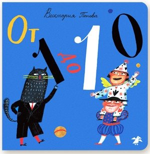 От 1 до 10 фото книги