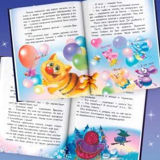 Кот да Винчи. Магическая ловушка фото книги 5