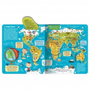 Атлас мира: книжка с окошками фото книги 2