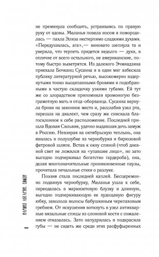 Симон фото книги 9