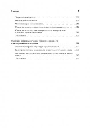 Методологический анализ в психологии фото книги 4