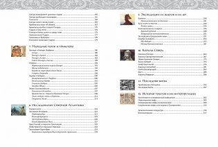 Скандинавские мифы и легенды. Жизнеописания богов и героев с иллюстрациями и подробными комментариями фото книги 5