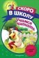 Учимся читать фото книги маленькое 2