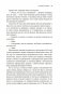 Во власти цифр. Как числа управляют нашей жизнью и вводят в заблуждение фото книги маленькое 19