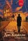 Дон Кавелли и Рука Бога. Роман фото книги маленькое 2