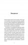 Пиши, ленивая *опа. Как писать понятные тексты фото книги маленькое 4
