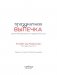 Праздничная выпечка. Восхитительные рецепты к праздничному столу фото книги маленькое 5