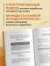 Уверенное сольфеджио. Пособие по подготовке к экзаменам для выпускников ДМШ, абитуриентов и учащихся музыкальных колледжей фото книги маленькое 6