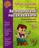 Логопедический массаж ложками. Пальчиковые игры. Самомассаж фото книги маленькое 2