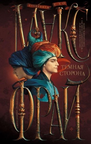 Темная сторона фото книги