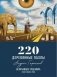 Пазл "Величайшее чудо мира" фото книги маленькое 2