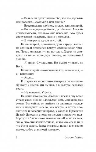 Шпиль фото книги 6