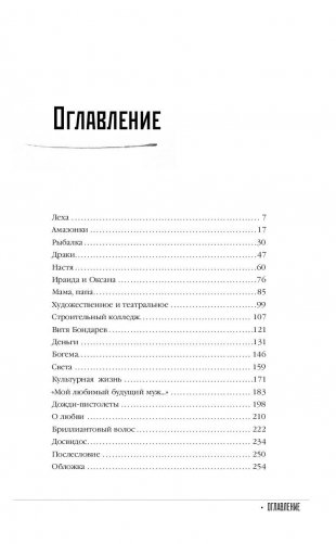 Дожди-пистолеты фото книги 5