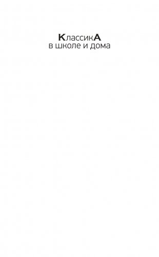 Чудак из шестого "Б" фото книги 2