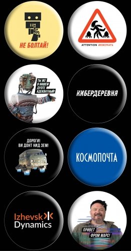 Значки «Кибердеревня» фото книги