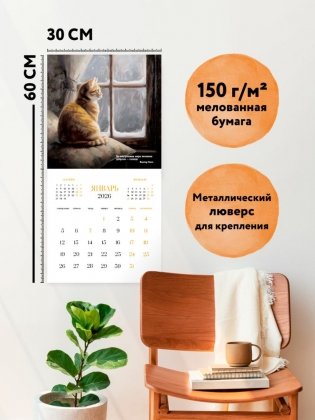 Драгоценные мысли. Известные цитаты классиков о добре, любви и красоте жизни. Календарь настенный на 2026 год (300х300) фото книги 4