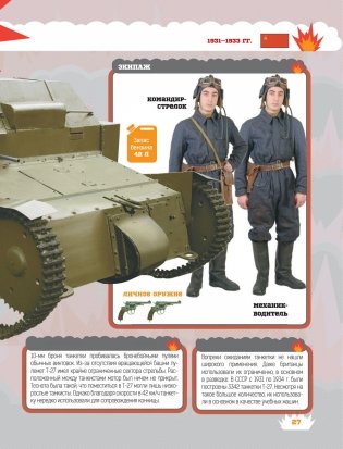 Танки фото книги 18