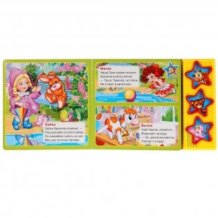 Мишка фото книги 4