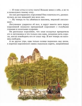 Братья Гримм. Сказки (с илл. Дударенко) фото книги 4