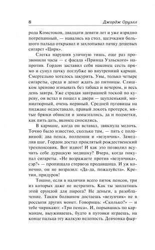 Да здравствует фикус! Дочь священника фото книги 3