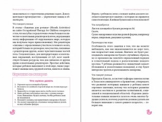 Веселые развивающие игры. С рождения до трех лет фото книги 4