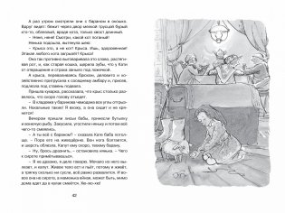 Золотое детство. Рассказы фото книги 3