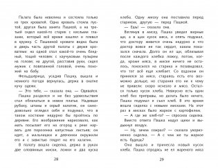Каштанка. Рассказы фото книги 3