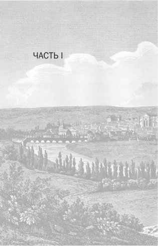 Капетинги и Плантагенеты фото книги 11