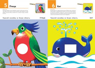 Kumon. Первые шаги. Давай клеить! Забавные животные фото книги 2