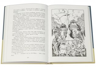 Иван, Кощеев сын фото книги 5