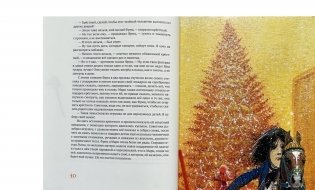 Щелкунчик и мышиный король фото книги 5