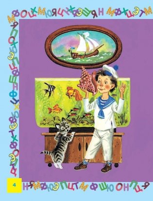 Все самые лучшие азбуки фото книги 5