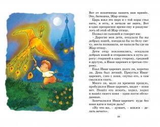 Царевна-лягушка. Русские народные сказки фото книги 4